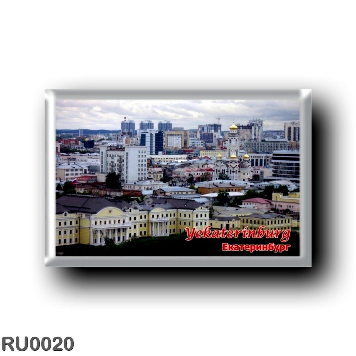 RU – Yekaterinburg Ekaterinburg – Panorama – Travels and Magnets